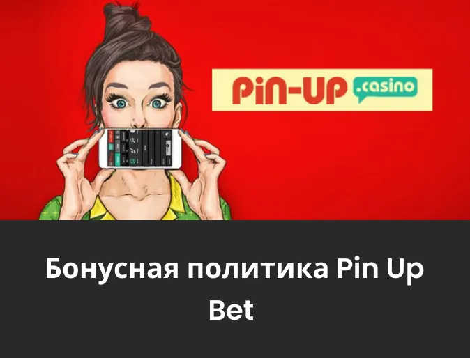 бонусы pin up bet