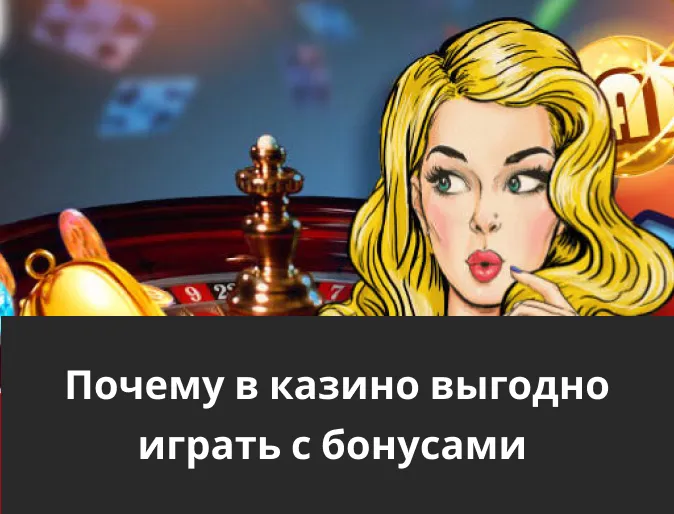 бонусы pin up имеют множество преимуществ.